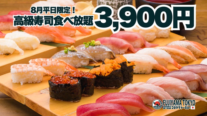 ウニ・いくら・大トロ含む高級寿司50品食べ放題が3,900円!1日5組様 ウニ・いくら・大トロ含む高級寿司50品食べ放題が3,900円!1日5組様