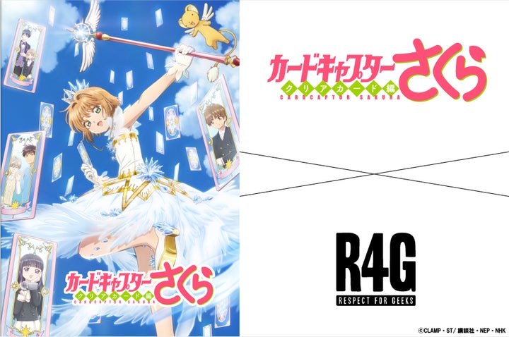 PRlROLLプリロール カードキャプターさくら 14511-539-
