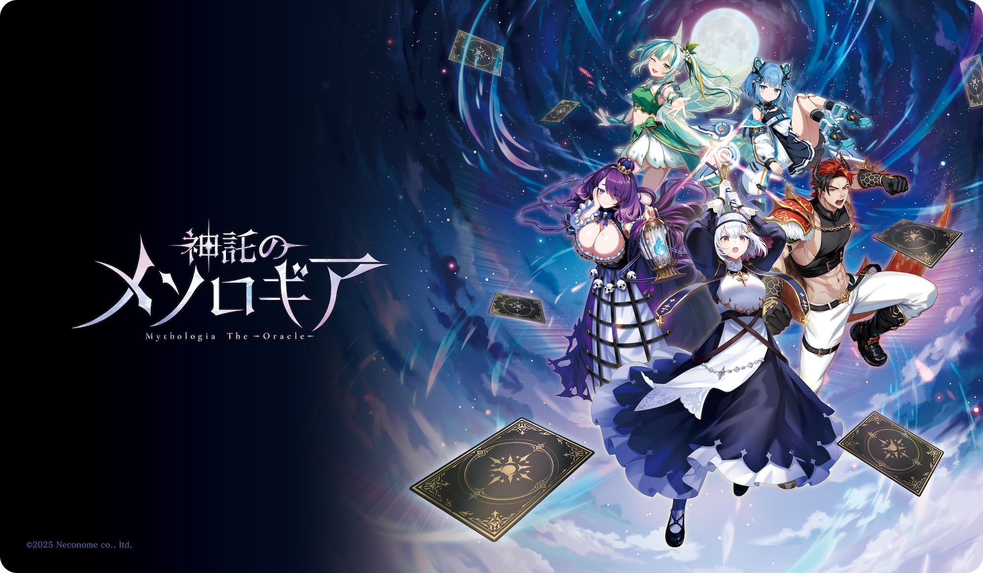【神託のメソロギア】個性的な神託者たち!キービジュアル公開&クラウドファンディング実施中! 【神託のメソロギア】個性的な神託者たち!キービジュアル公開&クラウドファンディング実施中!