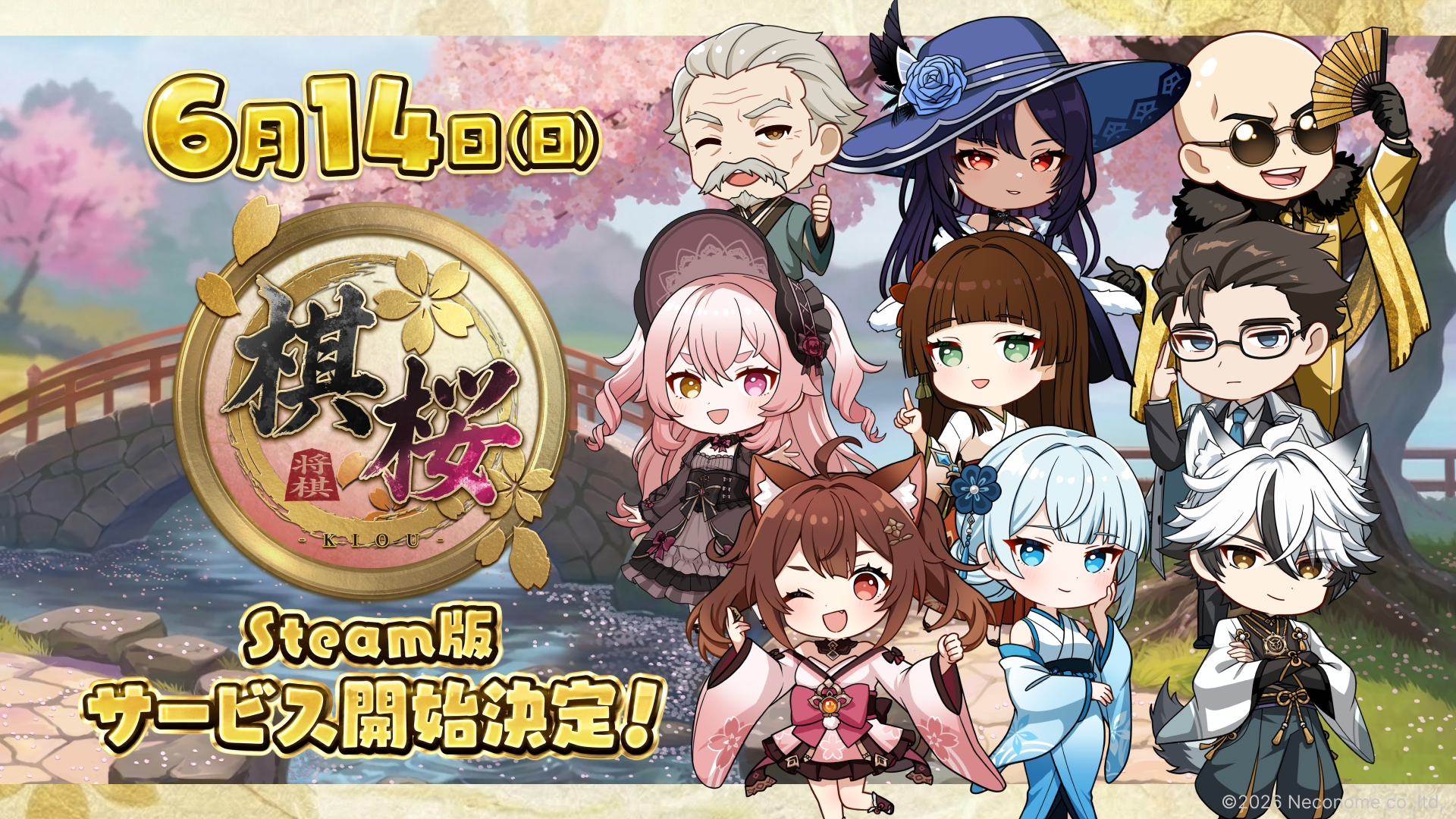 将棋ゲーム『棋桜』PC版6/14配信！AI・ボイス・キャラで新感覚対局