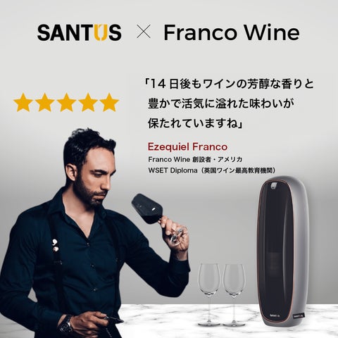 ワイン好きの神アイテム!酸素濃度1%以下で「開けたて」の美味しさと ワイン好きの神アイテム!酸素濃度1%以下で「開けたて」の美味しさと