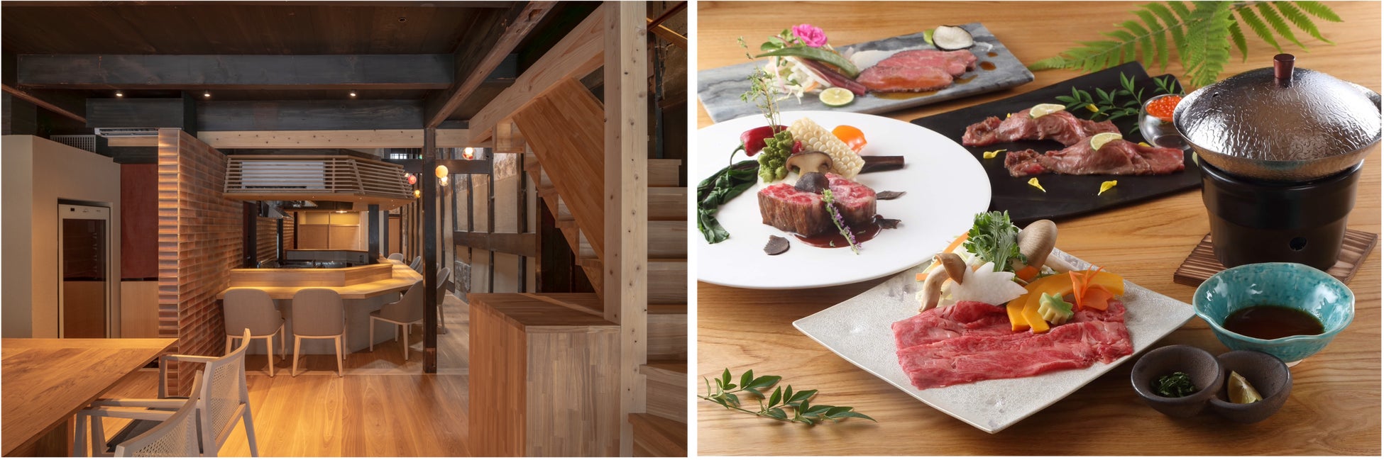 築120年の京町家をリノベーションした店内(左)、「梶屋牛」を使った料理(右)