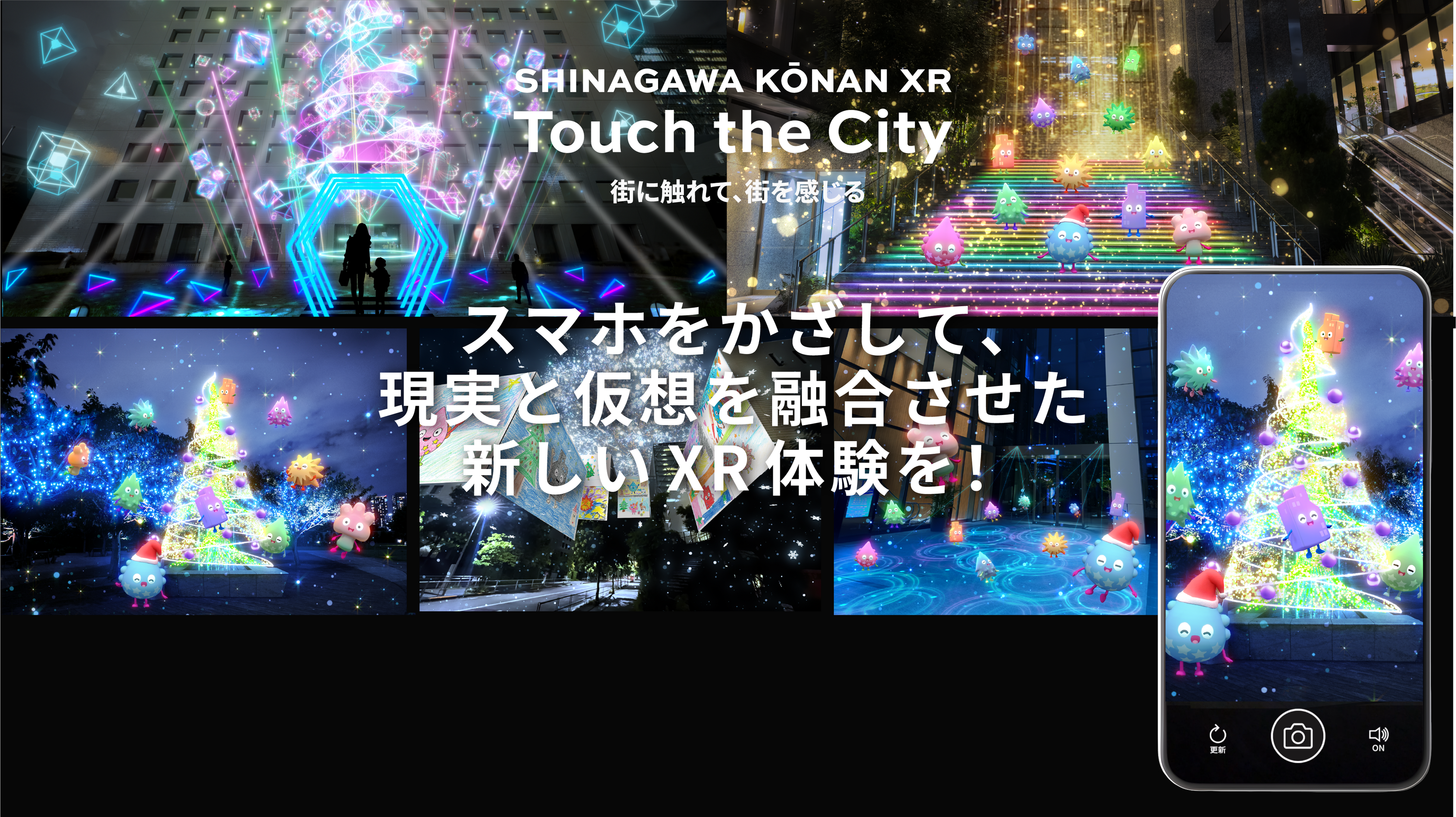 青」から「カラフルな宇宙」へ。品川シーズンテラス、開業10周年イルミ