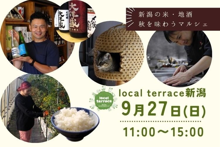 Local terrace新潟