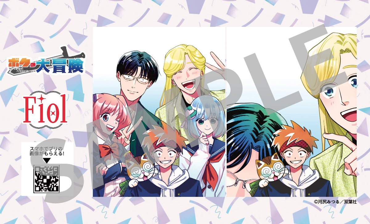 累計40万部突破『ホストと社畜』最新5巻が10月29日発売 作品初の特装版はアクスタ付き、初版限定特典も
