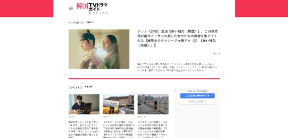 韓国エンターテイメント情報誌 韓国tvドラマガイド オンライン版がスタート 株式会社双葉社のプレスリリース 韓国エンターテイメント情報誌 韓国tvドラマガイド オンライン版がスタート 株式会社双葉社のプレスリリース