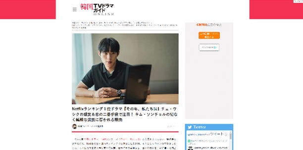 韓国エンターテイメント情報誌 韓国tvドラマガイド オンライン版がスタート 株式会社双葉社のプレスリリース 韓国エンターテイメント情報誌 韓国tvドラマガイド オンライン版がスタート 株式会社双葉社のプレスリリース