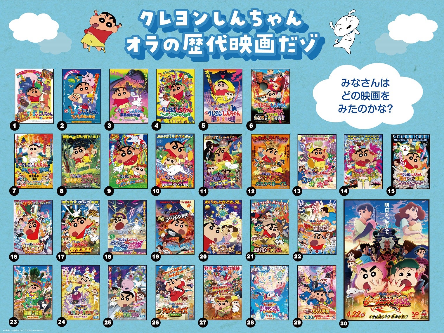 クレヨンしんちゃん Vhs 29本セット レンタル落ち 人気満点 レンタル落ち