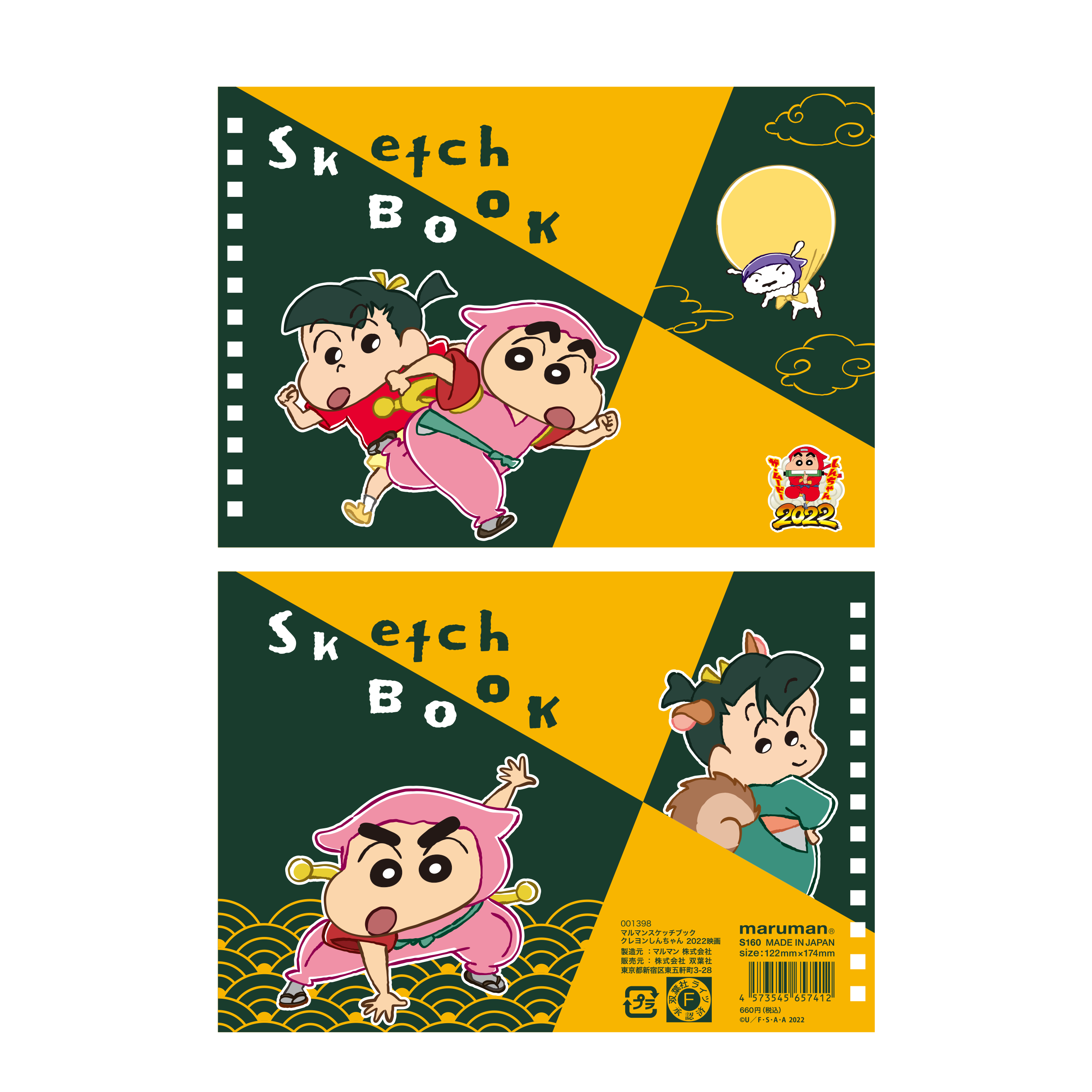 30作品公開記念イベント開催！「映画クレヨンしんちゃん」名シーン原画