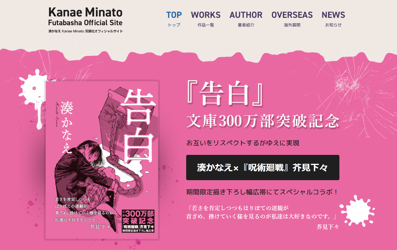 女優・橋本愛さんとの対談収録が決定！2023年3月発売予定『告白