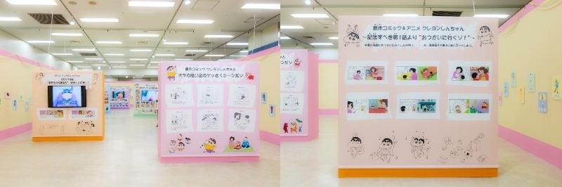 ©臼井儀人／双葉社・シンエイ・テレビ朝日・ADK 1993-2022