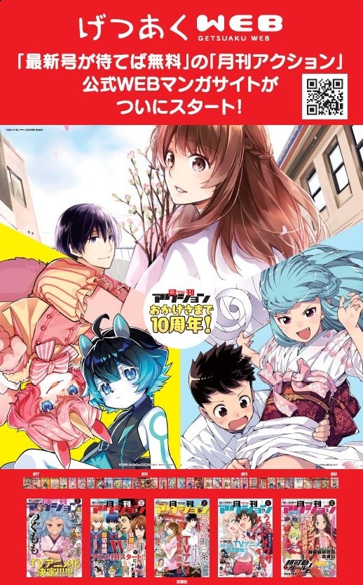 【小林さんちのメイドラゴン】 【月刊アクション 創刊号】 小林さんちのメイドラゴン】 【月刊アクション 創刊号】 小林