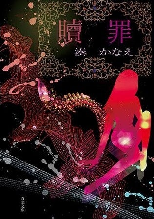 かなえ様　ご相談ページ 帯が付きました！》【オリジナル特典付き】『おしえて