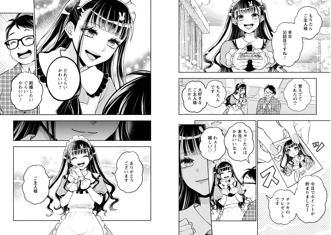 HoneyWorks楽曲『可愛くてごめん』がLINEマンガに登場!1億再生超えの人気曲がコミカライズ! HoneyWorks楽曲『可愛くてごめん』がLINEマンガに登場!1億再生超えの人気曲がコミカライズ!