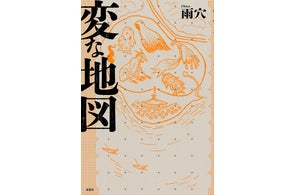 鎌倉ものがたり 全37巻➕4冊 鎌倉ものがたり』誕生40周年】3年ぶりの最新37巻は9月12日発売