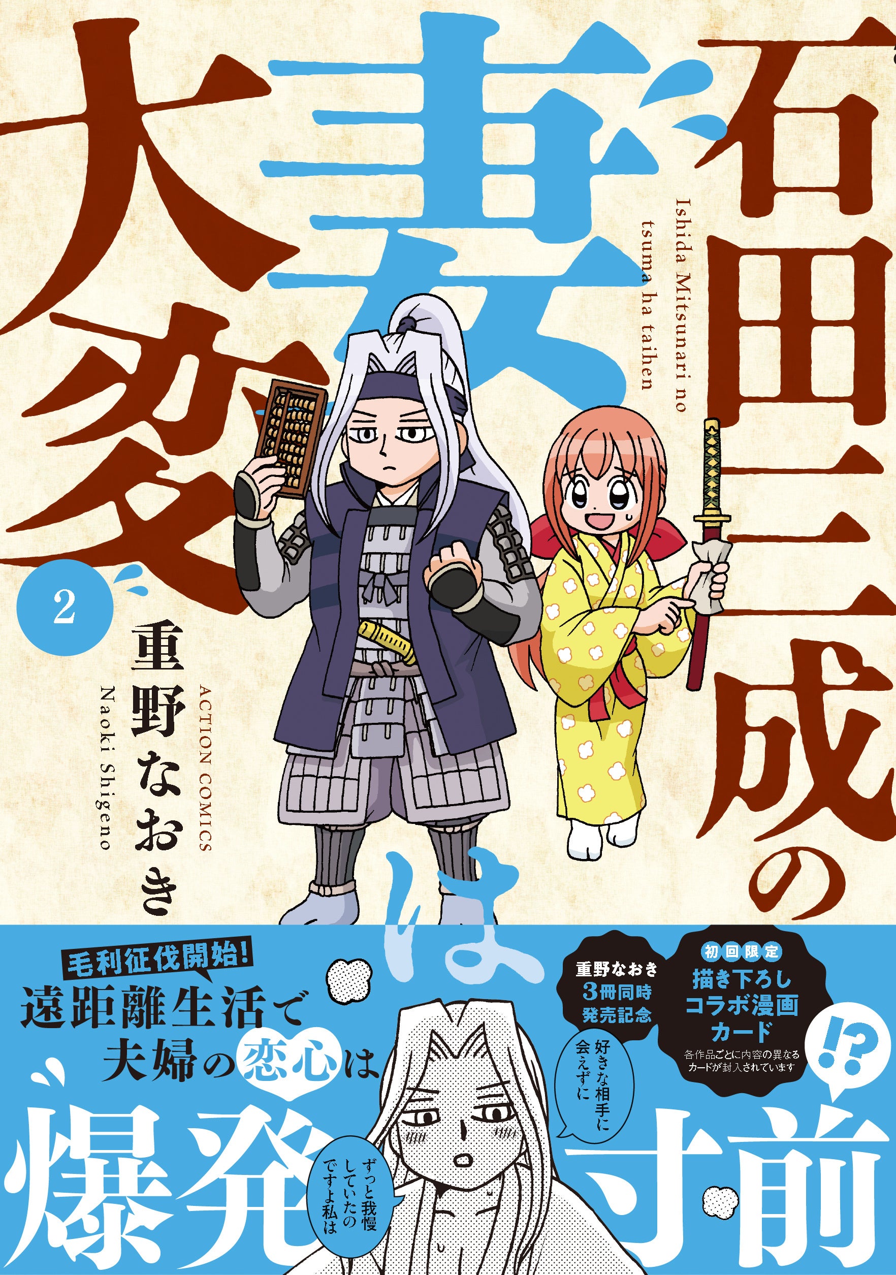 三笘薫選手、Amazon1位の初著書『VISION 夢を叶える逆算思考
