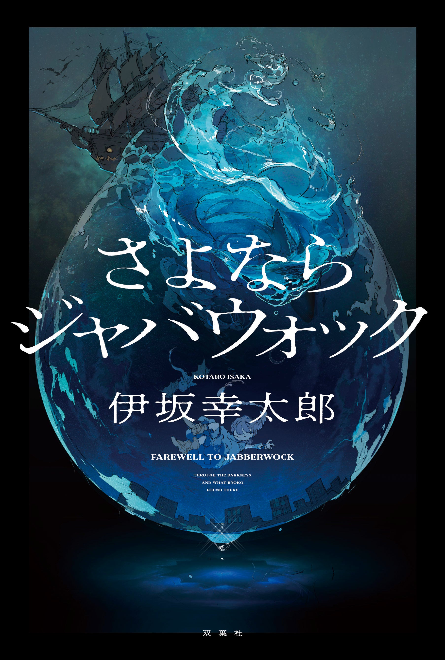 夏本さちえ【特級呪物】陰陽道により造られた超幸運・奇跡を招く『天海凌幸輪』 夏本さちえ【特級呪物】陰陽道により造られた超幸運・奇跡を招く『