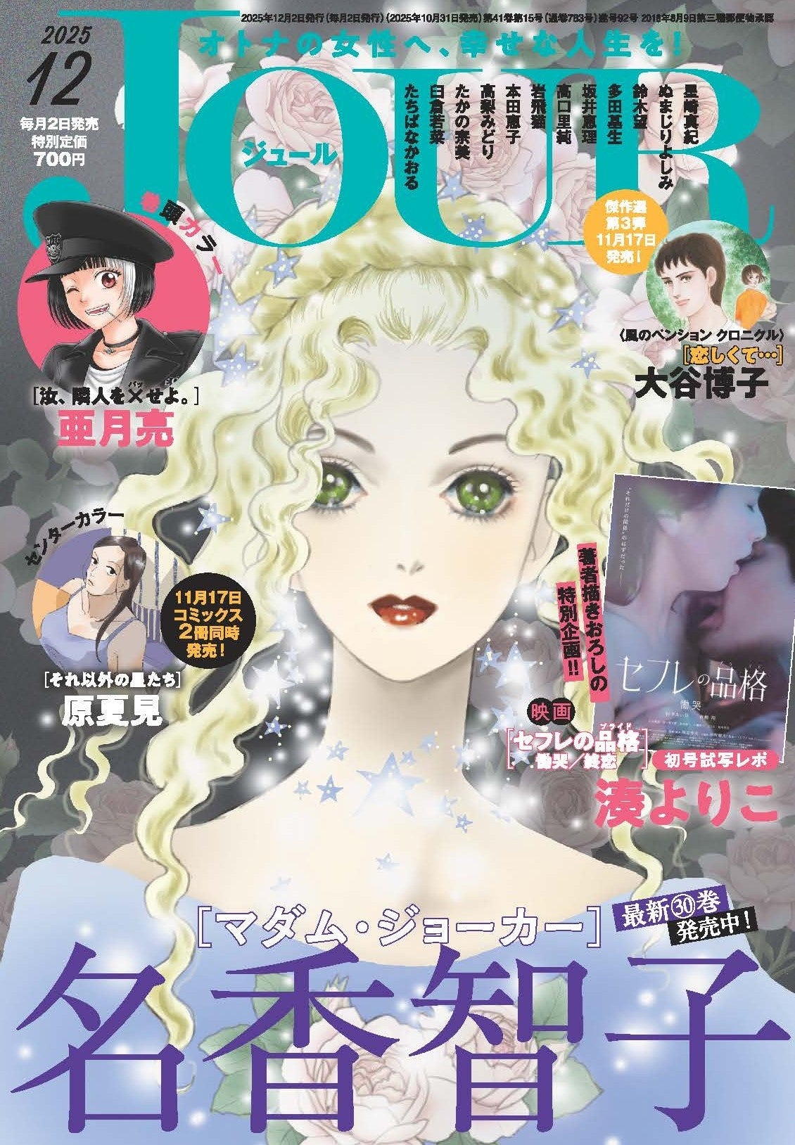 小説推理」Web版移行のお知らせ | 株式会社双葉社のプレスリリース