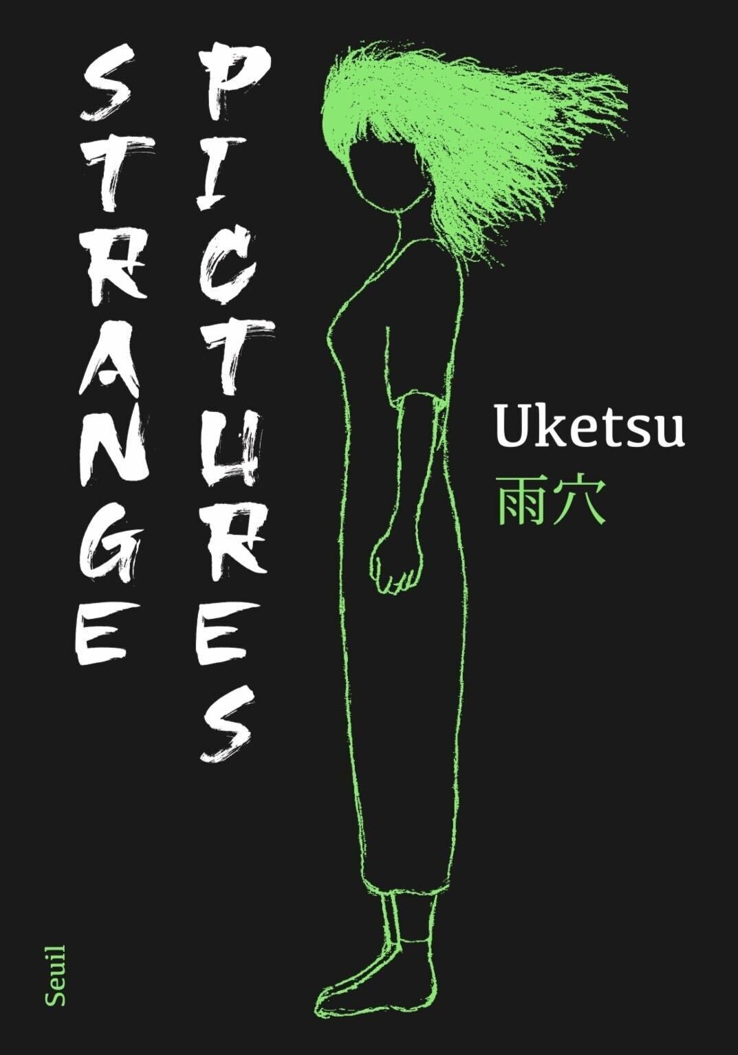 雨穴『変な絵』、イギリス最大級書店 Waterstones 2025年「Book of the