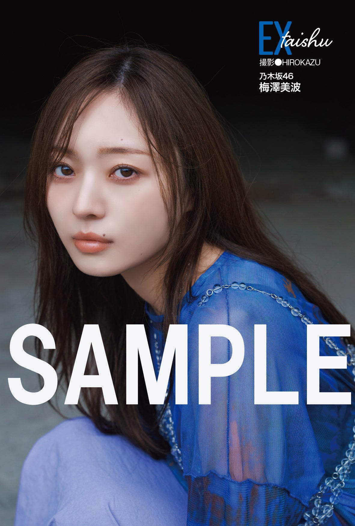 新品未開封 梅澤美波 ジャージ Lサイズ メンバー名入り 乃木坂46梅澤美波ジャージ 新品未開封 梅澤美波 ジャージ Lサイズ