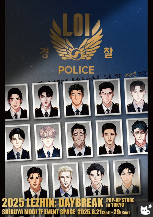 「渋谷モディ」にて期間限定『2025 LEZHIN: DAYBREAK POP-UP STORE』開催! 「渋谷モディ」にて期間限定『2025 LEZHIN: DAYBREAK POP-UP STORE』開催!