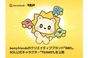 新宿マルイ メン」にて期間限定『Your Sky POP-UP STORE in JAPAN 新宿マルイ メン」にて期間限定『Your Sky POP-UP STORE in JAPAN