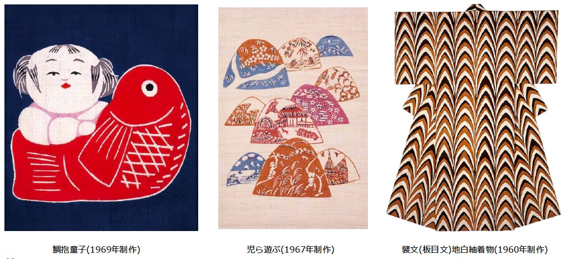 ◆未使用 人間国宝 芹沢銈介◆1987年 型絵染(和紙) カレンダー タトウ付 人間国宝 芹沢銈介の没後40年記念展「型染 色と模様の翼」が10月