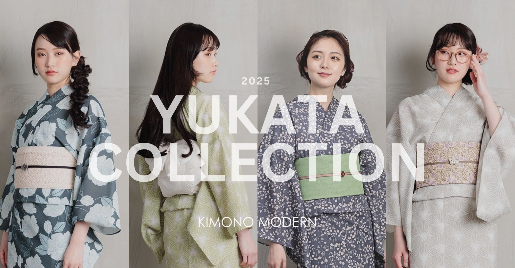 【2025年新作】日常に溶け込む「リアルクローズ」浴衣!KIMONOMODERNから全6種の魅力的なコレクションが登場