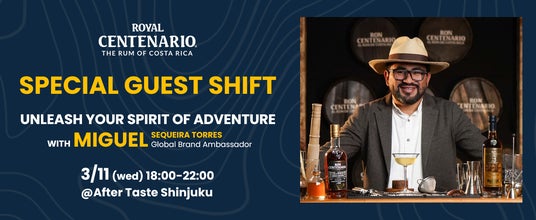 コスタリカ産プレミアムラム「ロイヤル・センテナリオ」グローバルブランドアンバサダー来日イベント開催! コスタリカ産プレミアムラム「ロイヤル・センテナリオ」グローバルブランドアンバサダー来日イベント開催!