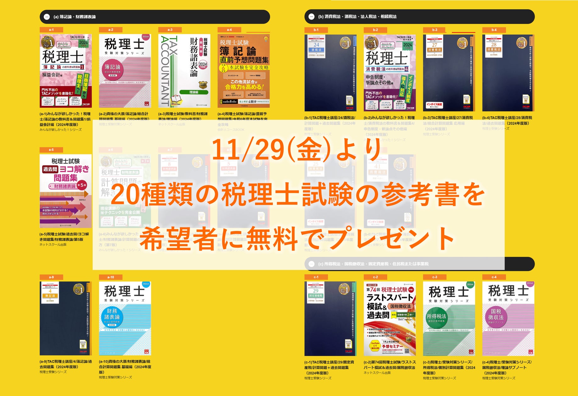 2025年目標 大原 税理士試験 簿記論 計算問題集・過去問題集 2025年 2025年目標 大原 税理士試験 簿記論 計算問題集・過去問題集 2025年