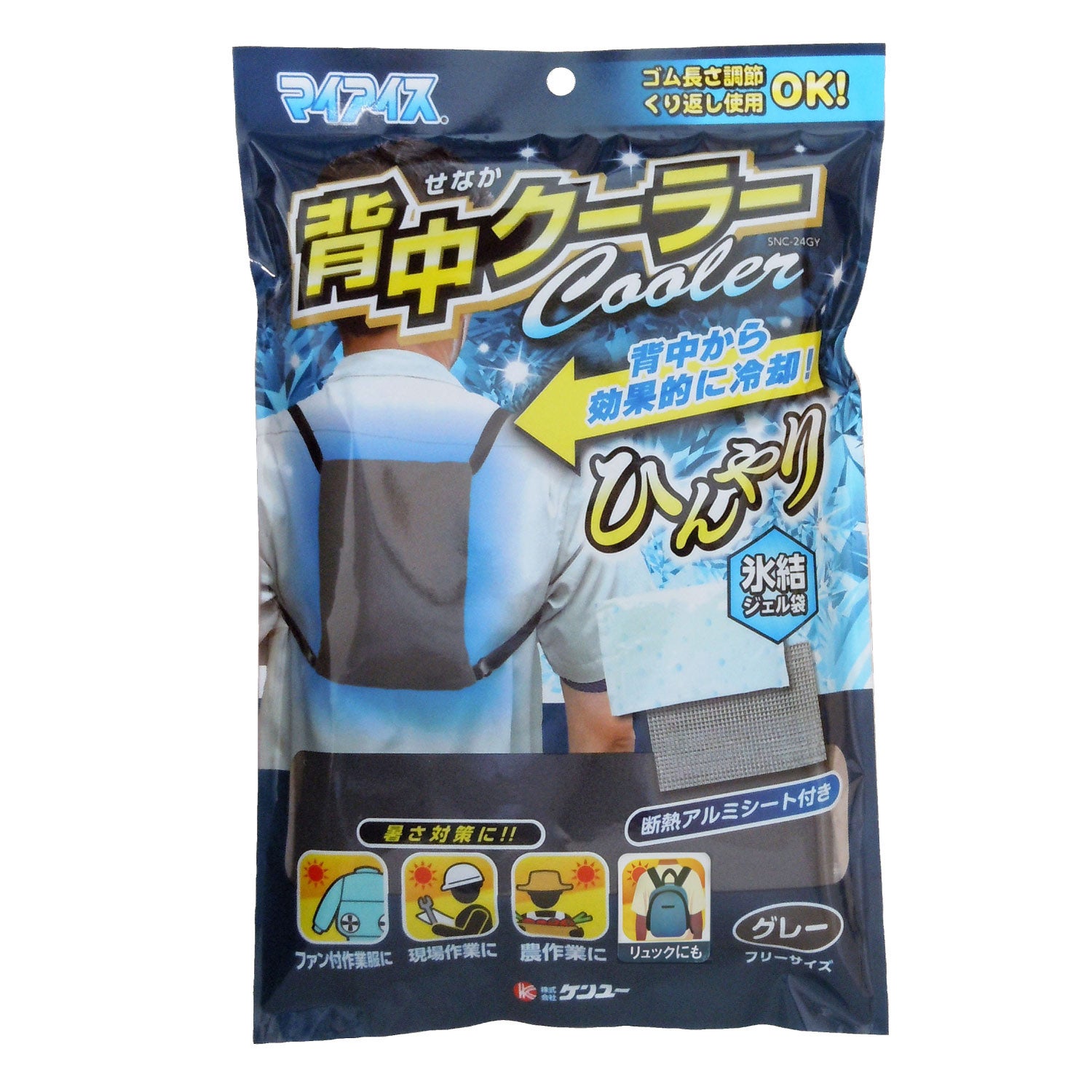 熱中対策 冷感グッズ「手のひらクール」「背中クーラー」を新