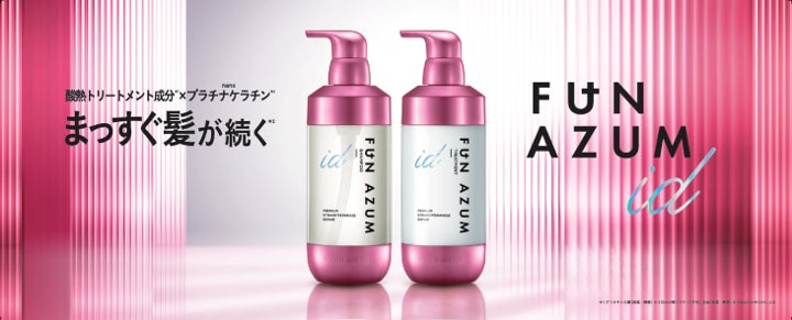 「FUN AZUM(ファンアズム)」からプレミアムストレート&ダメージリペア ''idシリーズ''新登場! | JPSLAB株式会社のプレスリリース