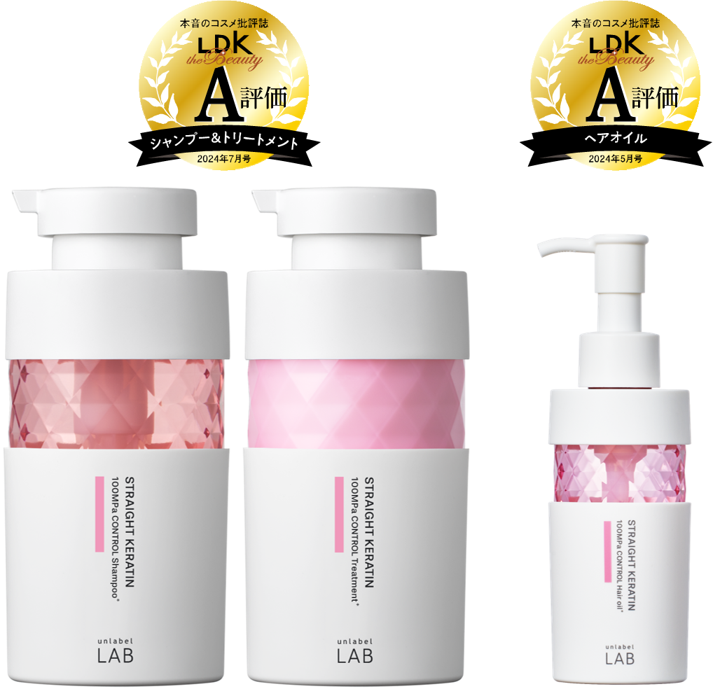 アンレーベル ラボ ヘアケアライン」のうねり、くせ毛をケアする
