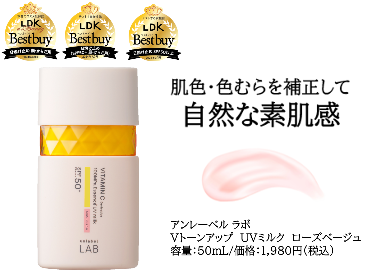 UV美容乳液 14543-36-