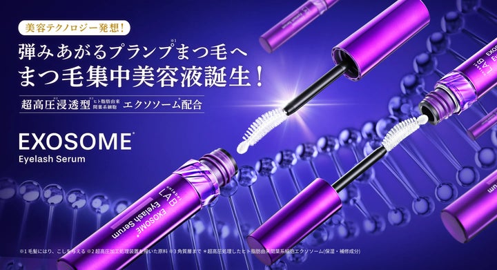 コスメ・オブ・ザイヤー2025受賞】超高圧※1浸透型※2エクソソーム※3配合 コスメ・オブ・ザイヤー2025受賞】超高圧※1浸透型※2エクソソーム※3配合