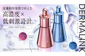 集中*¹美容液発想のアンレーベル ラボから、「ビタミンC誘導体*²+5種 集中*¹美容液発想のアンレーベル ラボから、「ビタミンC誘導体*²+5種