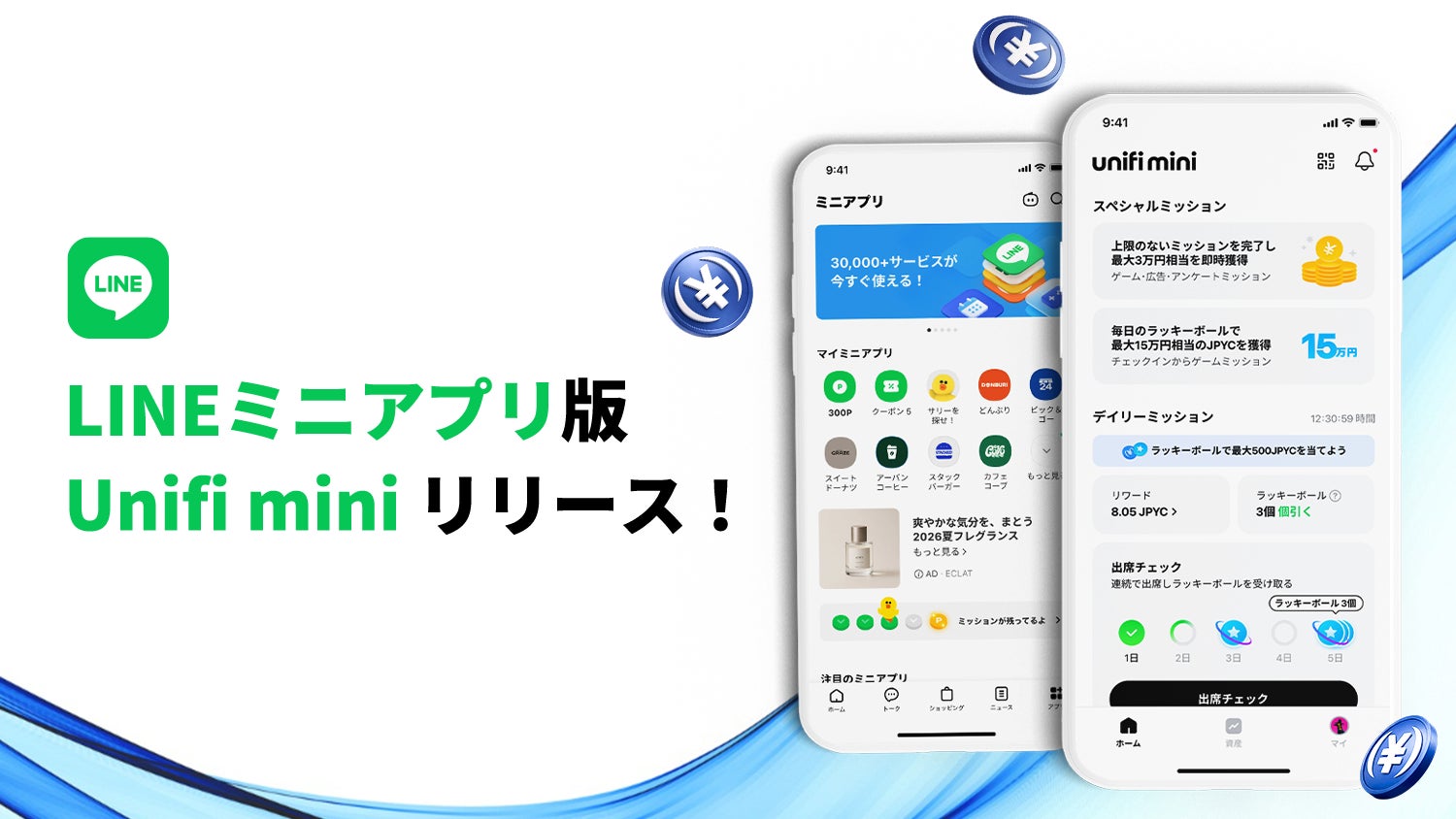 公の場での発言・インタビュー報道記録