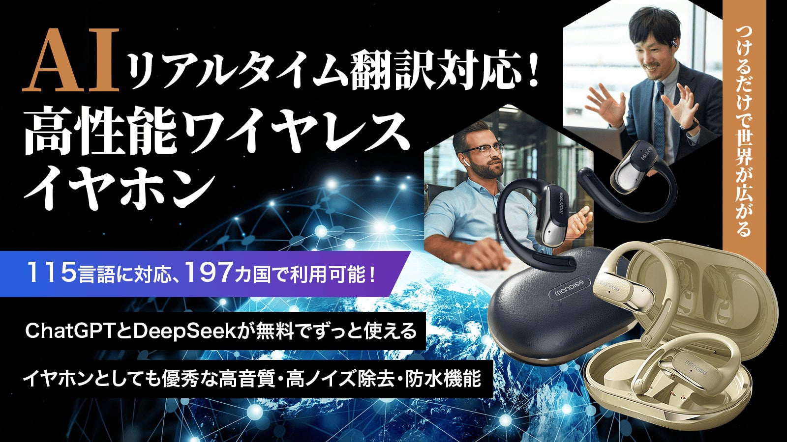 マクアケ 7days AI 英訳 英会話 翻訳 イヤフォン アンコール】AIで未来 マクアケ 7days AI 英訳 英会話 翻訳 イヤフォン アンコール】AIで未来