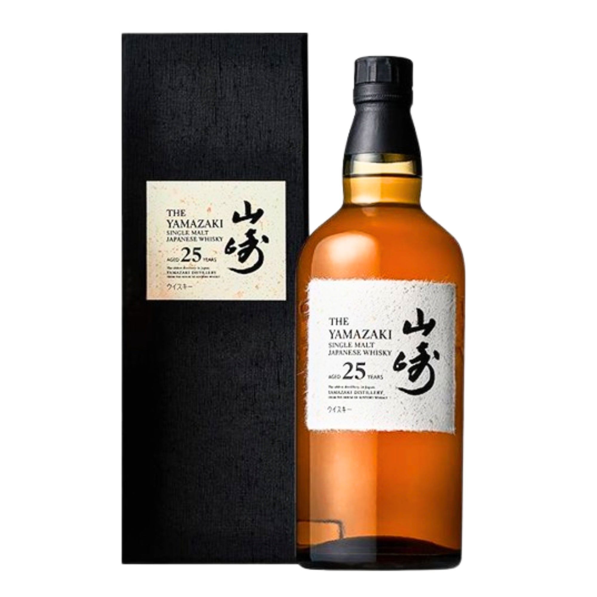 大人の運試し 幻の山崎25年が当たる！超豪華ボトル ウイスキー
