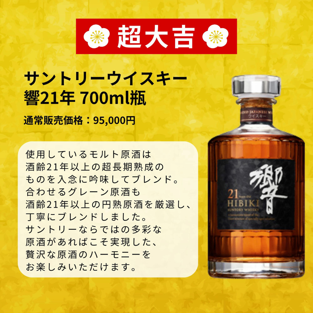 響21年 本日限定特価 早いもの勝ち 響 21年の買取実績 |