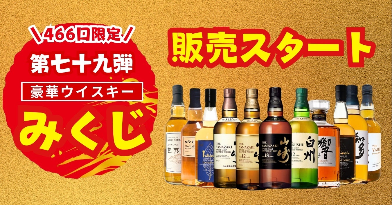 【1円】 スタート 京都府限定 特級 サントリー ウイスキー 9本セット ローヤル リザーブ T10327 京都限定 京都ウイスキー 200mlボトル３本セット 西陣織ラベル ⁄ こと