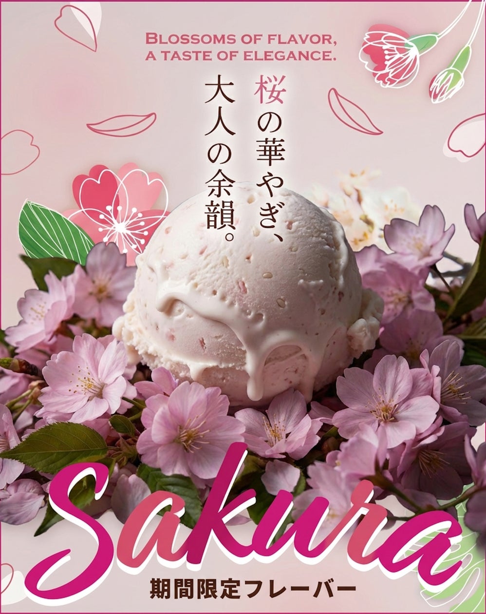 ハワイ発「ココナッツグレン」より、春限定“桜”フレーバー登場!芳醇な ハワイ発「ココナッツグレン」より、春限定“桜”フレーバー登場!芳醇な