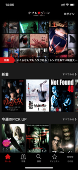 スマートフォン