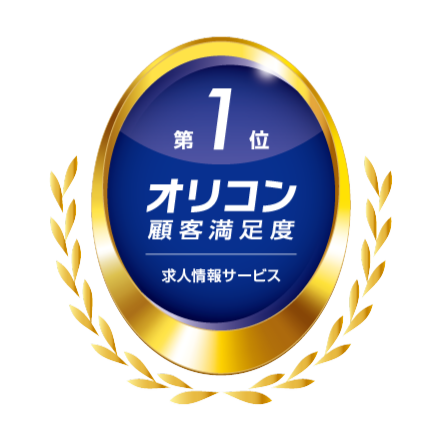 2024年 オリコン顧客満足度®調査 求人情報サービス 総合第1位