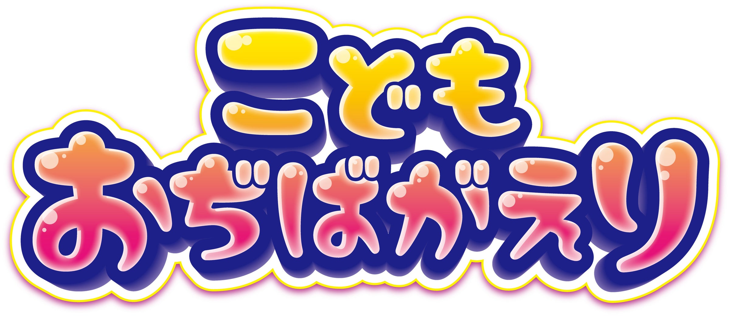 「ドローンショー体験会」を通じて、子供たちが最先端のエンターテイメントの最前線を体験!!”立教188年こどもおぢばがえり”にてドローンショー体験会を2日間に渡り開催 | 株式会社協和産業のプレスリリース