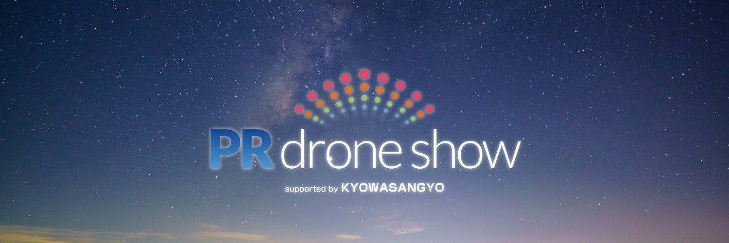 協和産業、7月29日(月)大阪府貝塚市にてドローンショーデモフライトを実施 | 株式会社協和産業のプレスリリース