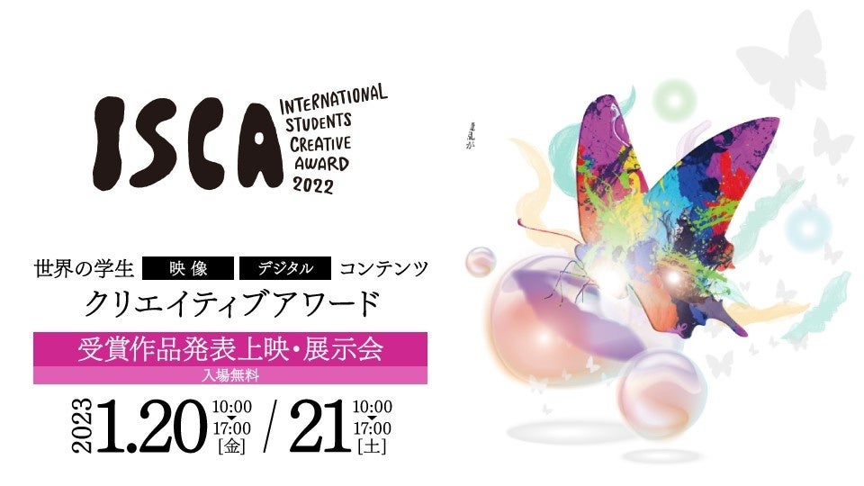 ISCA2022