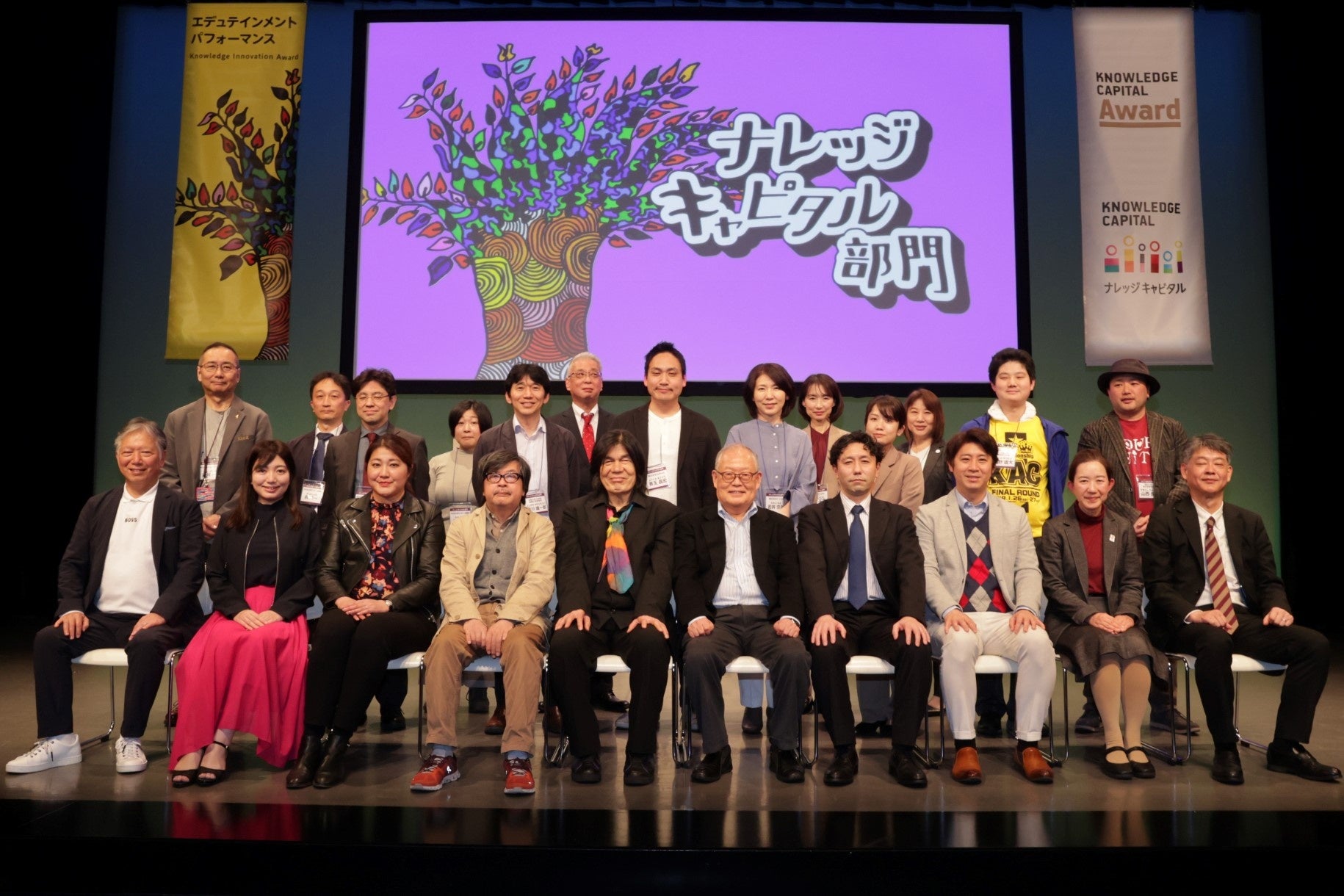 ナレッジキャピタル部門受賞者