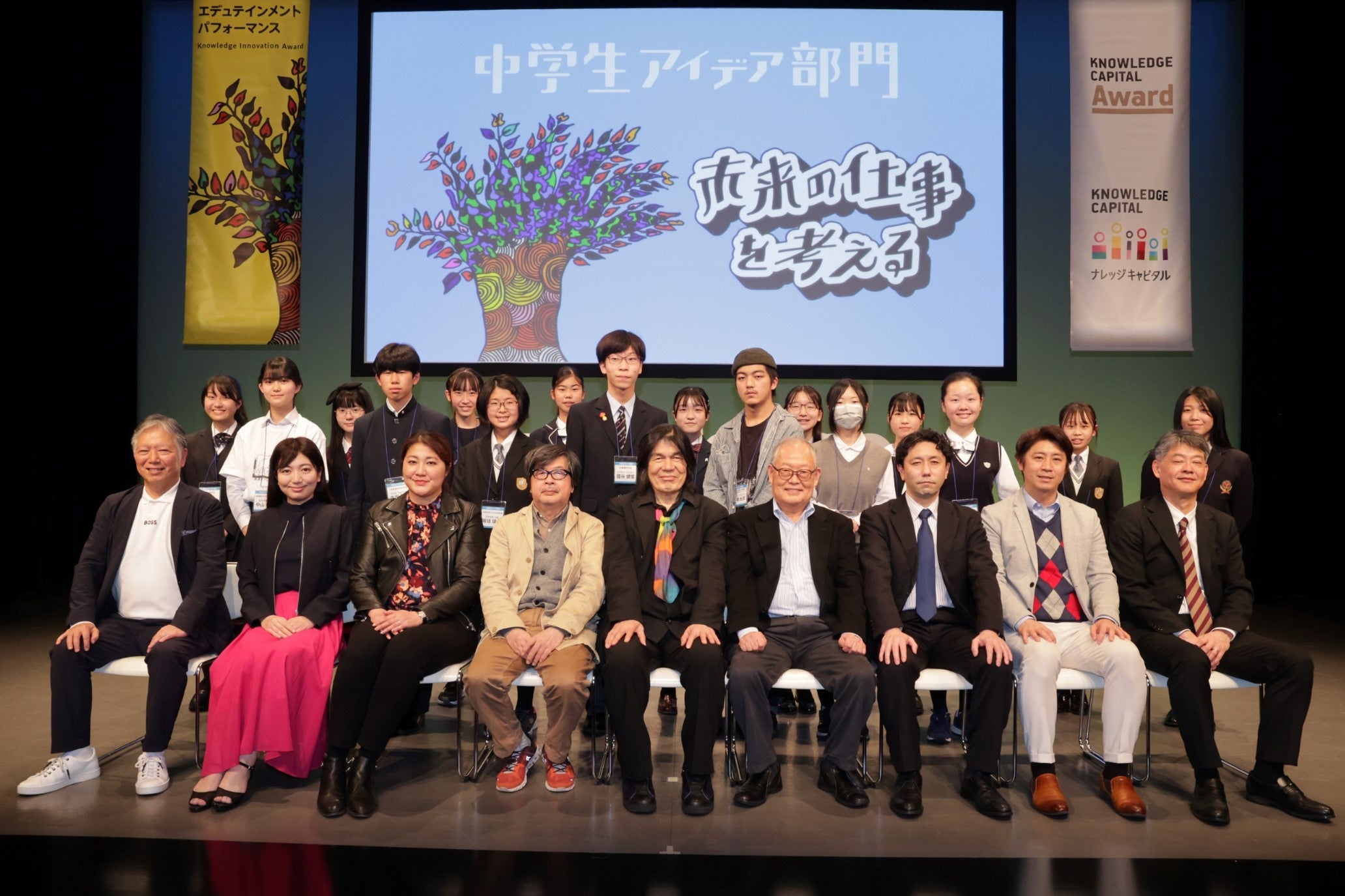 中学生アイデア部門受賞者