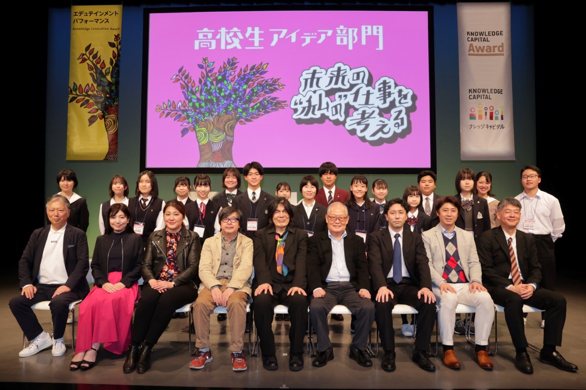 高校生アイデア部門受賞者